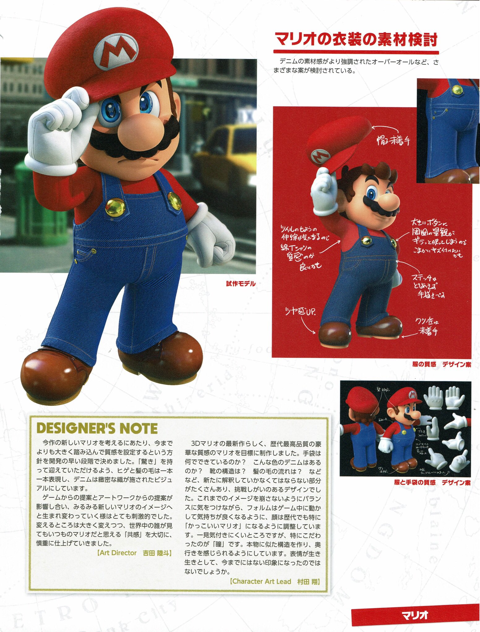 Videogameart Tidbits Super Mario Odyssey Super Mario Concept Artwork T Co Ygvbgxwhja Twitter