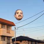 宇都宮の空に!おじさんの顔を浮かべるブロジェクト!