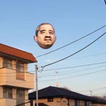 宇都宮の空に!おじさんの顔を浮かべるブロジェクト!