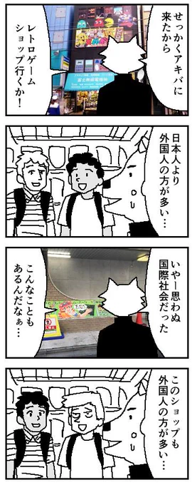 最近の秋葉原は外国人率が高すぎて香港にでもいるような気分になる 