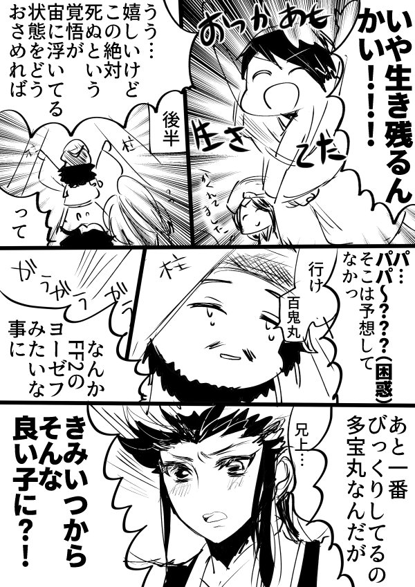 Twoucan 2 5次元の の注目ツイート イラスト マンガ