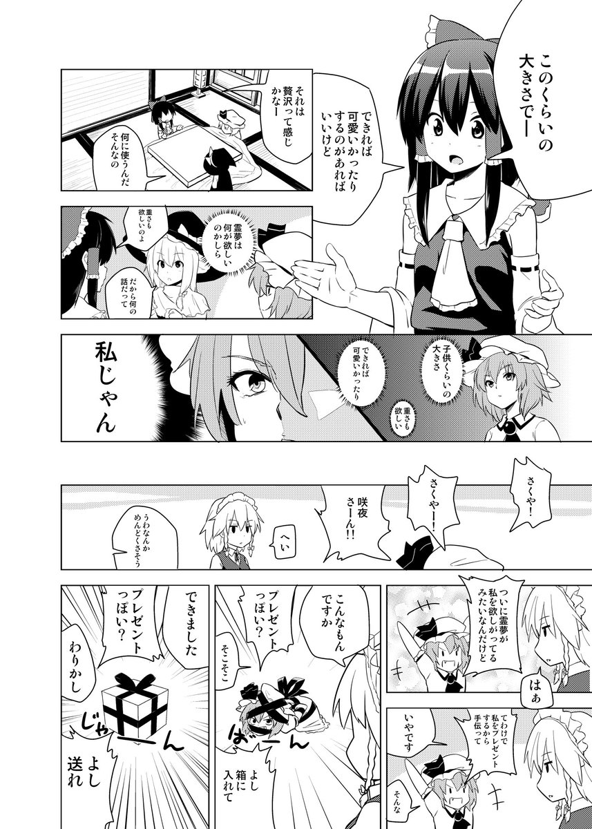 せっかくのリメイクなので6年前と比較 