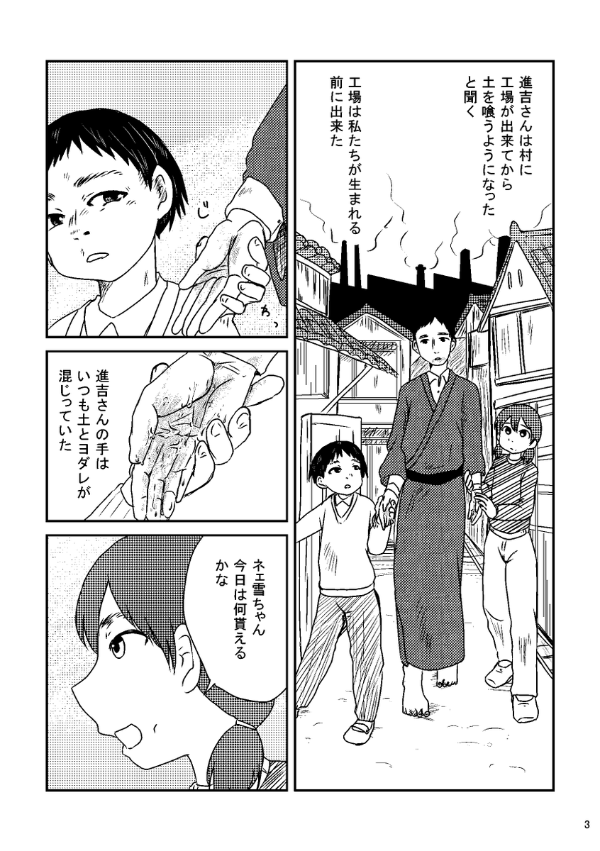 【初売り】 #名古屋コミティア54
黒屋市【H-35】
初売り「土喰らうもの」(※プロトタイプ版)
A5/32p/100円
https://t.co/bUKQsvVGcR
8月か11月頃に出す予定の長編(100p↑くらい)の一話目を本にしました
長編にこのお話も含めて収録されます