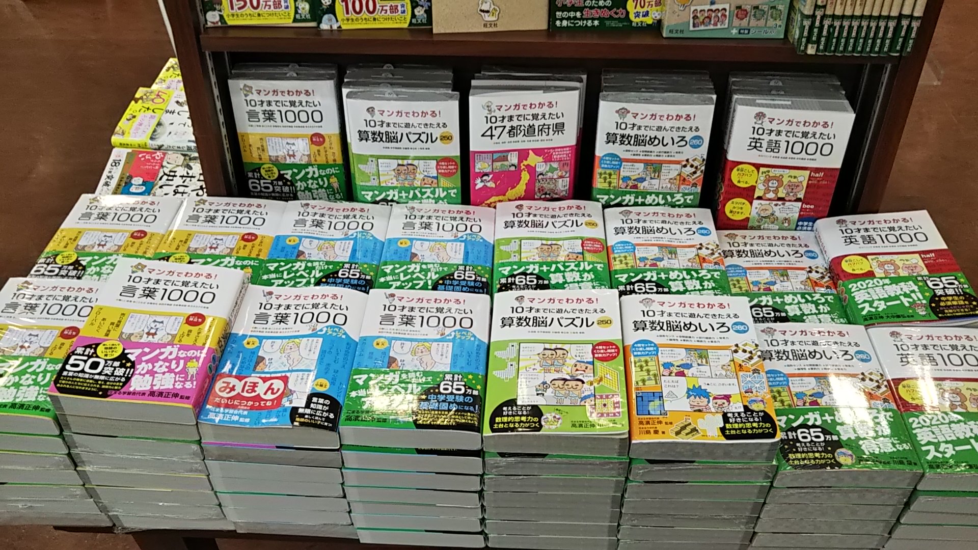 マンガでわかる!10才までに覚えたいシリーズ他11冊セット マンガでわかる! 10才までに覚えたい言葉1000 レベルアップ編