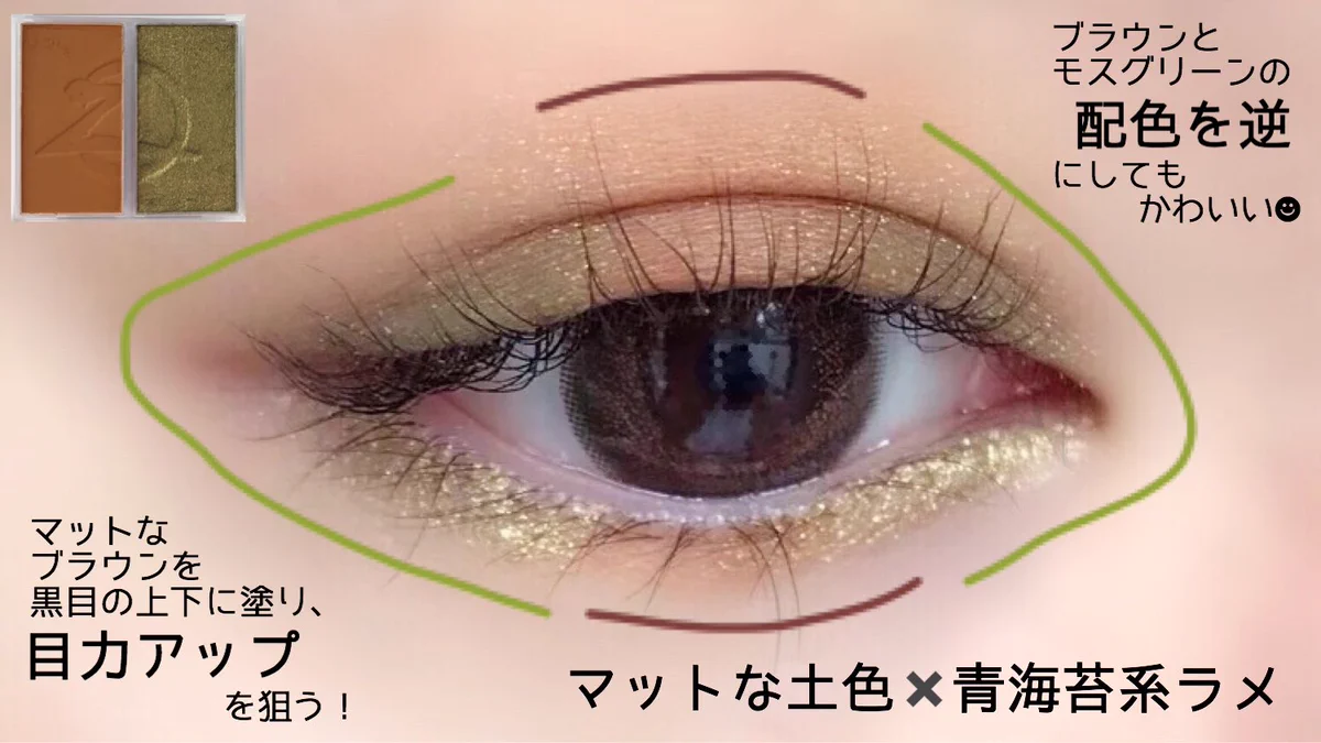 ２色あれば結構遊べる！アイシャドーグラデーションの作り方！！