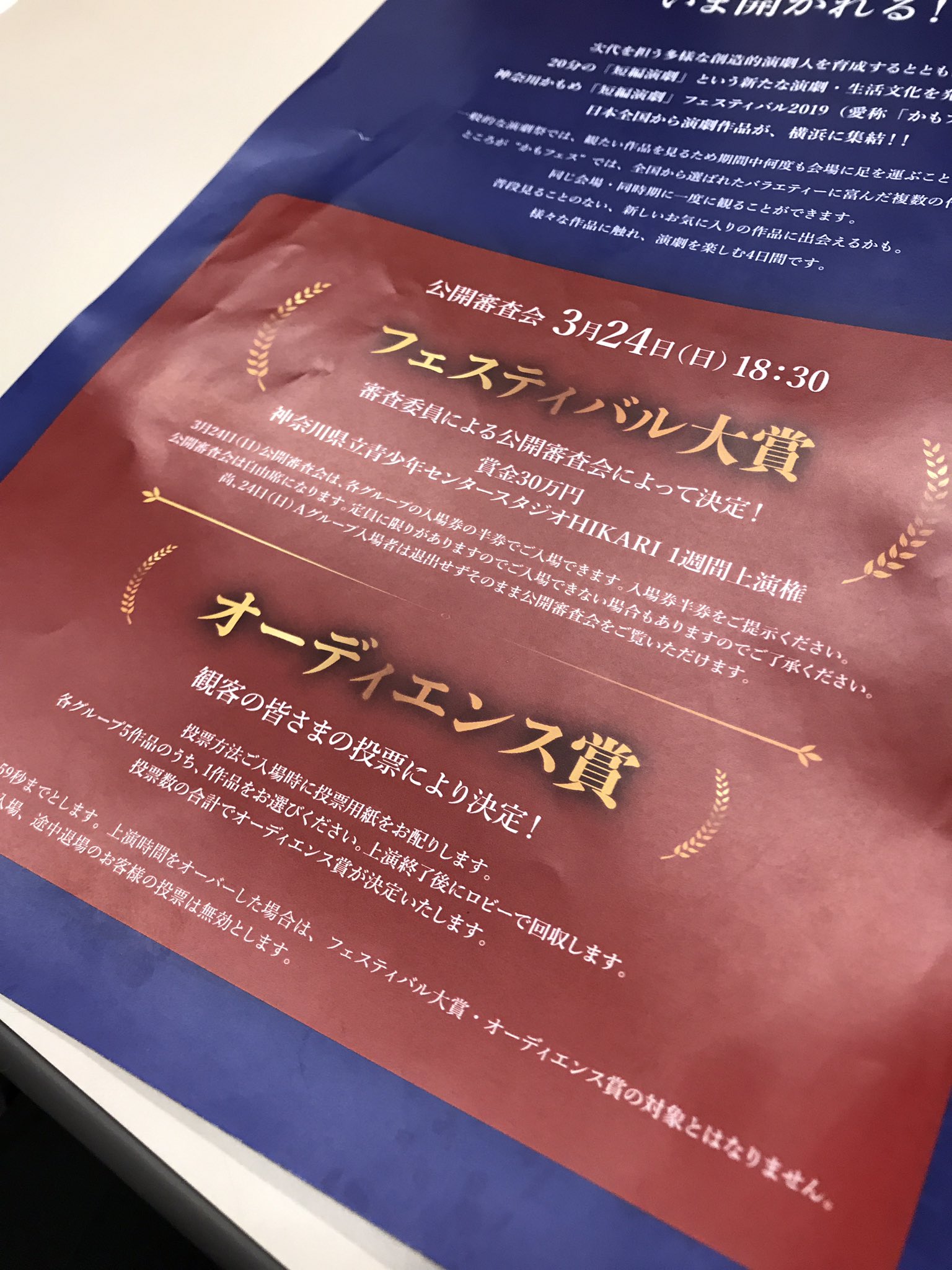 オーディエンス賞 Twitter Search Twitter