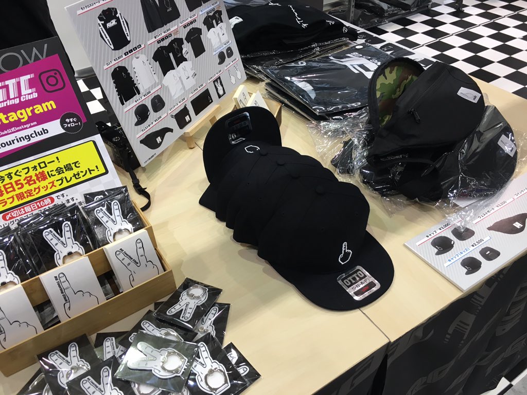 Rgtc Rgツーリングクラブ On Twitter 大人用キャップ完売しました キッズ用はまだ若干あります Rgツーリングクラブ Rgtc モーターサイクルショー 指マーク グッズ Https T Co 5qwwxbfall Twitter