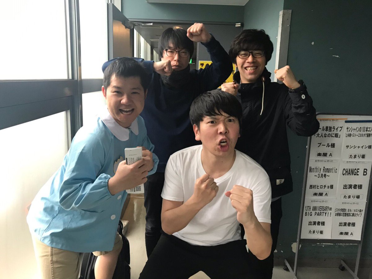 サンシャイン 坂田光 いつも ありがとうございます また絶対パワーアップさせます