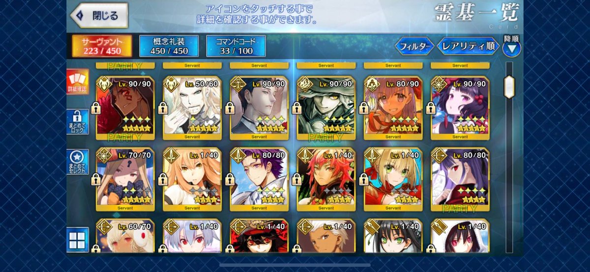 HLK_Z's tweet photo. FGO販売
星5サーヴァント25体
商品番号a1
人気のキャラ多数います
値段は提示お願いします

#FGO #FGO交換 #FGO販売 #FGO垢 #FGO買取 #FGO垢販売 #アカウント #強垢販売 #FGOラジオ https://t.co/0aBo6wYrO8