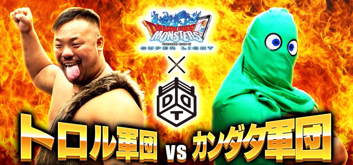 高木三四郎 Sanshirotakagi On Twitter 5年間dqmslをやってて まさかコラボする事になるとは思わなかった 光栄です らいなまは11時から配信です コラボマッチも見にきて下さい レジェンドマスター決定戦 決勝大会 ドラゴンクエストモンスターズ スーパーライト