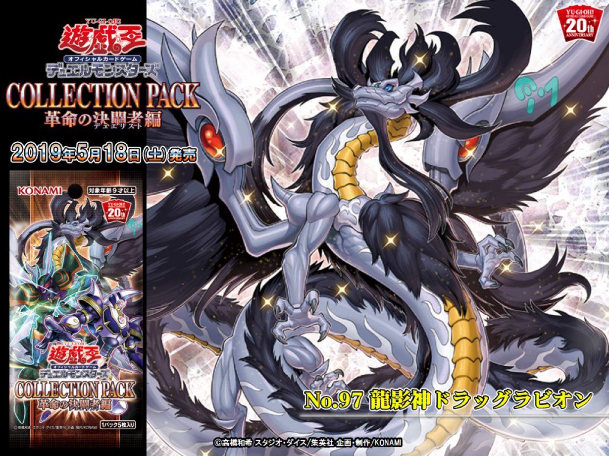 遊戯王　決闘者伝説　復刻版QC　まとめ売り PREMIUM PACK 決闘者伝説 QUARTER CENTURY EDITION - カード