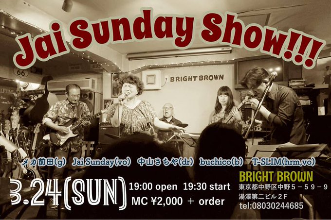中野 Bright Brown Nakanobb 19年03月 Twilog 中野 Bright Brown Nakanobb 19年03月 Twilog