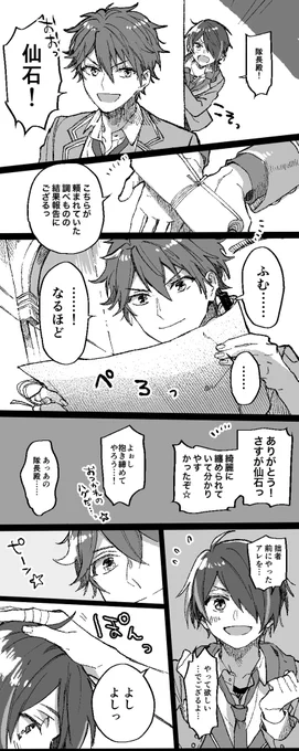 春の挨拶ネタ。
千秋と忍、密書で連絡取り合ってるの可愛い……忍者と主風にやりとりしてたらいいなというらくがき。 