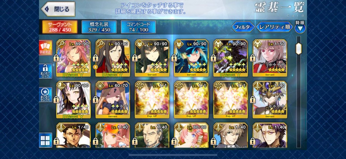 HLK_Z's tweet photo. FGO垢販売2
星5サーヴァント26体
値段要相談
商品番号a4

#FGO #FGO垢販売 #FGO販売 #FGO垢 #FGO垢販売 #FGO買取 #FGO交換 #アカウント販売 #アカウント買取 #垢販売 https://t.co/smN4jx9mJi