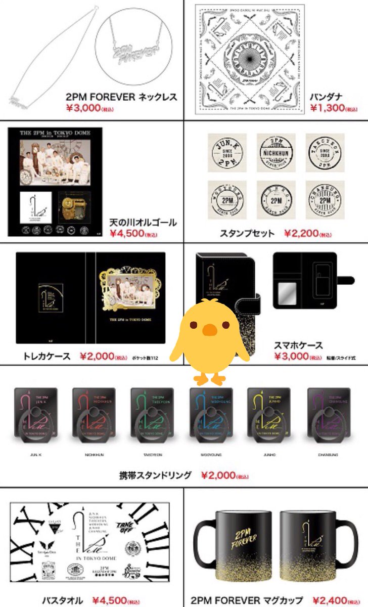 piyoungusa's tweet photo. 今さらですが、
THE 2PM in TOKYO DOMEのグッズ
携帯スタンドリングを譲ってくださる方いませんか🙇🙇
うよん💙を探しています。
よろしくお願いします🙇
#장우영 #WOOYOUNG #2PM #チャンウヨン #グッズ #THE2PM https://t.co/J0gwStcItL