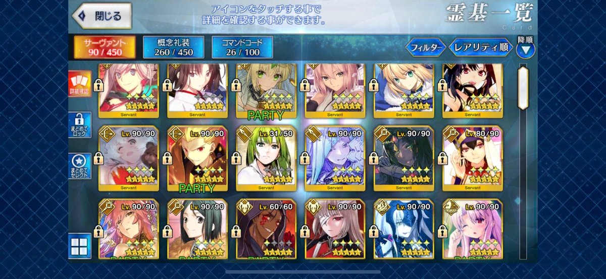 HLK_Z's tweet photo. Fgo販売2
星5サーヴァント20体
値段要相談
商品番号a6

#FGO #FGOフレンド募集 #FGO販売 
 #FGO垢 #fgo買取 #FGO好きと繋がりたい #アカウント #アカウント販売 #アカウント買取 https://t.co/1GoOLk6fBe
