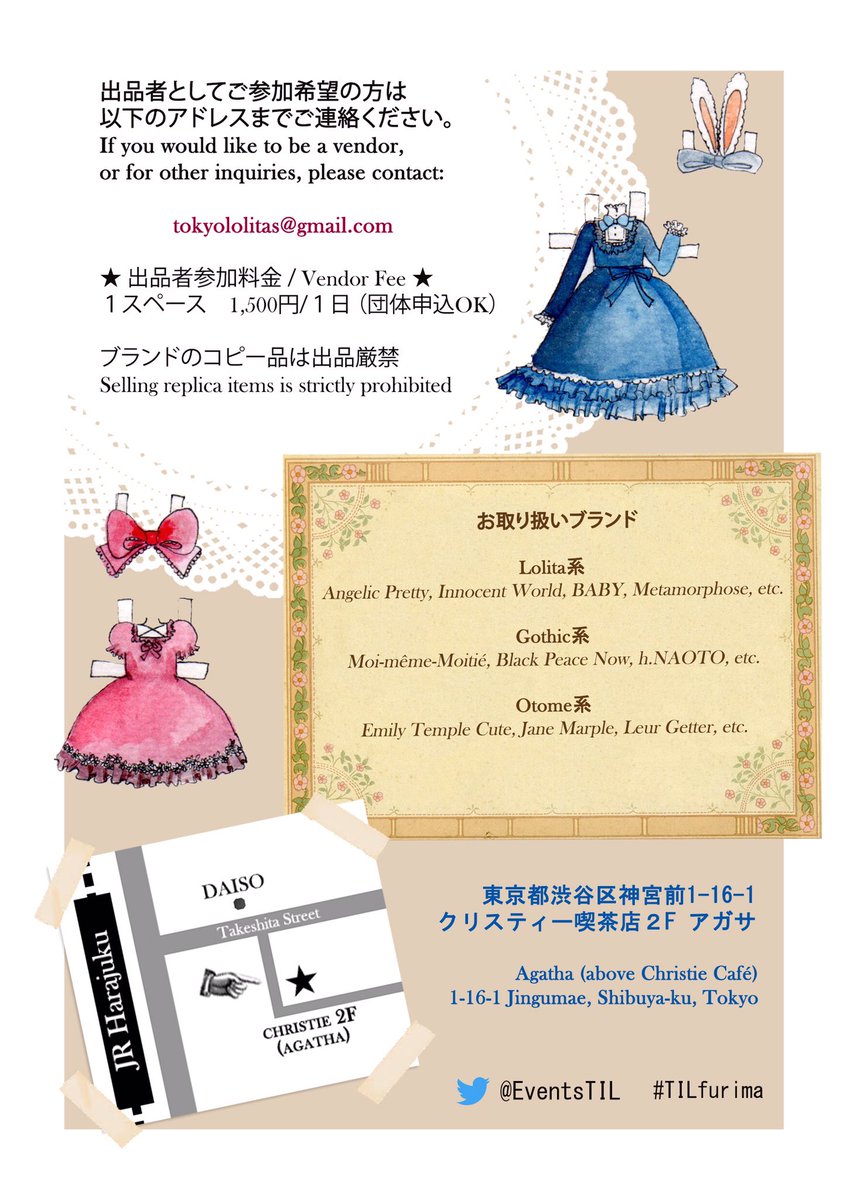 EventsTIL's tweet photo. 明日ですよーー！
#RT希望 #pleaseRT 第4回Gothic &amp; Lolitaフリマ！
🛍3月24日12:00～16:00 
🛍東京都渋谷区神宮前1-16-1 アガサ2F 
🛍入場無料
🛍出品者参加料金は１スペース1500円(団体申込もOK)
🛍ご興味をお持ちになられましたら、連絡してください。メール tokyololitas@gmail.com 

#TILfurima https://t.co/zAzJ1bEsPw