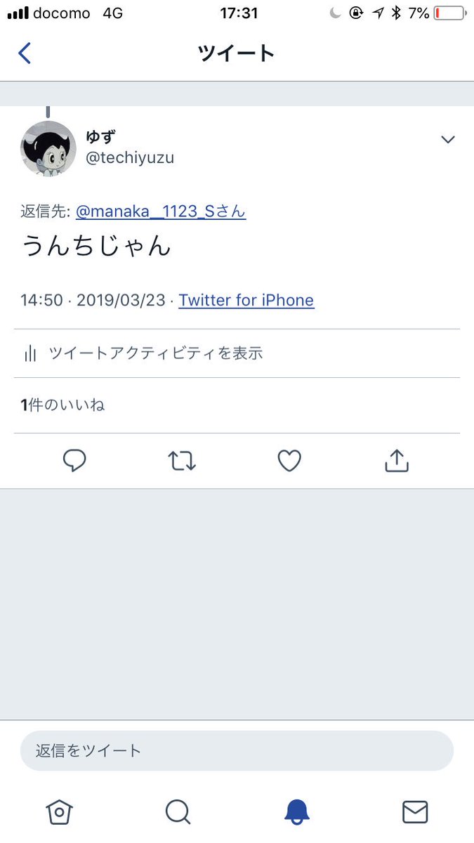 techiyuzu's tweet photo. 志田なりきり偽物野郎が鍵にするっていうからフォローしてうんちリプしたらブロ解されてたしんど https://t.co/8DhbbaQNPu