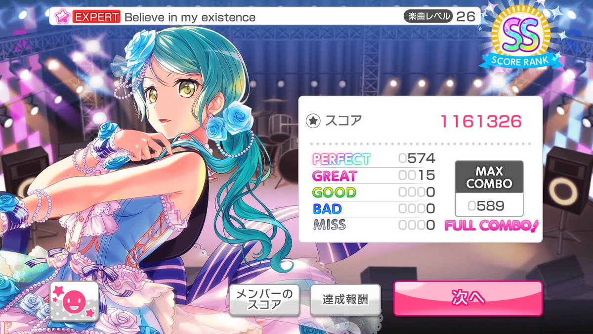 かみかぜ على تويتر バンドリ楽しい Believe In My Existenceは初見でfc W و