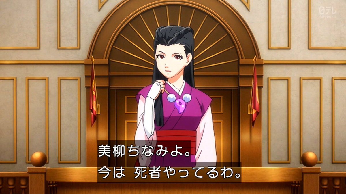 逆転裁判 Season2 第22話 感想 ちなみさん悪霊って感じで怖い 真犯人誰だろう 逆転裁判 Season2 第22話 感想 ちなみさん悪霊って感じで怖い 真犯人誰だろう