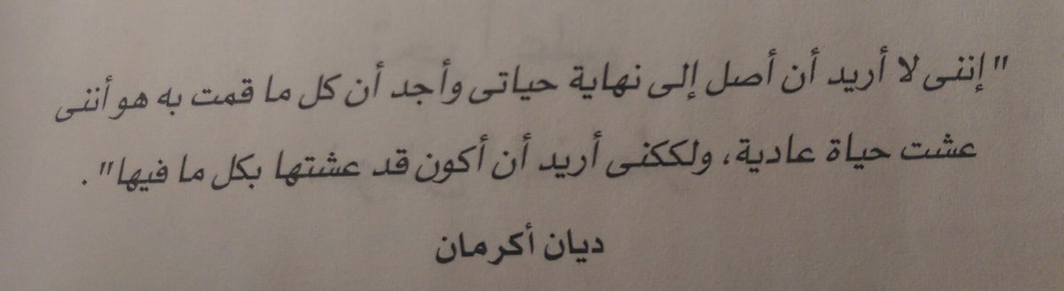 تجرأ على خوض المخاطر في الحياة