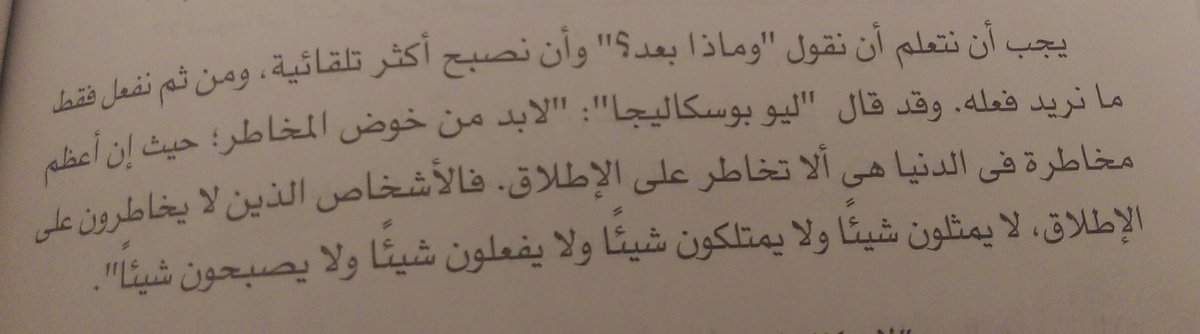 تعلم التلقائية #وماذا_بعد