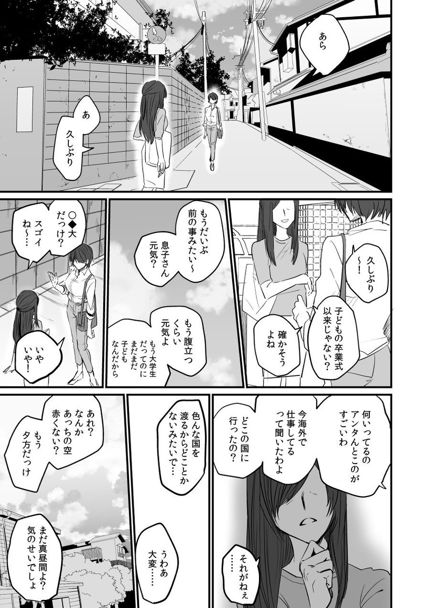 友人a 06robinn Twitter