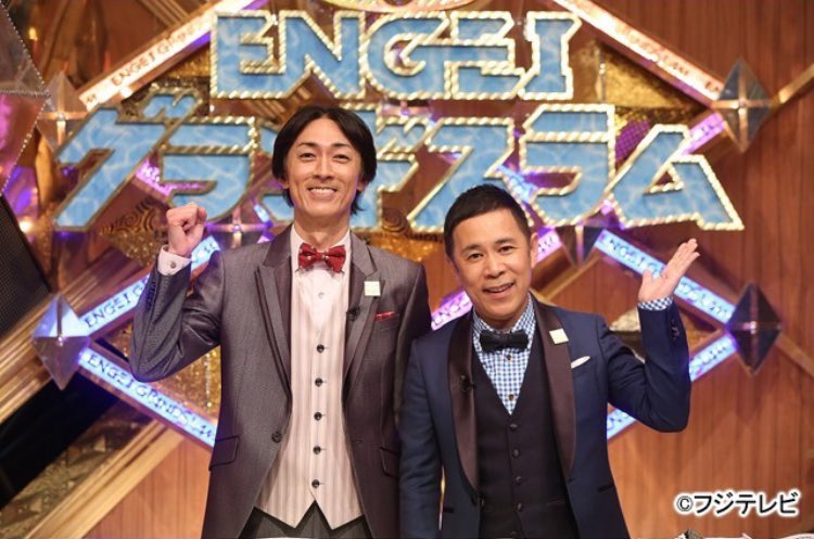 めちゃ 2イケてるッ 非公式 On Twitter いよいよ来週30日土曜日