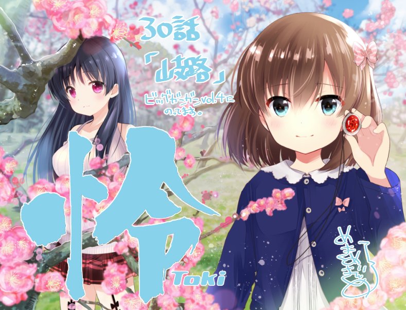 めきめき