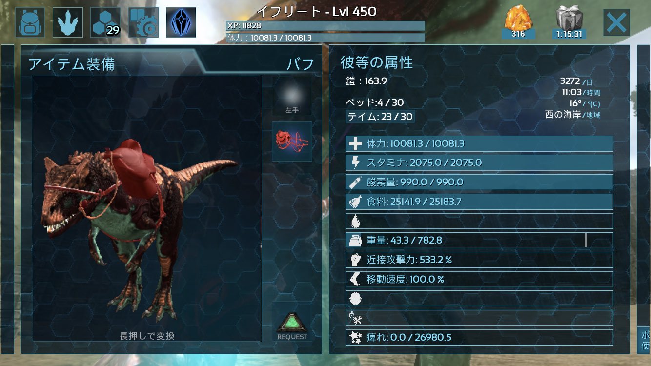 かいざーど 本当はタマゴ目的でテイムした夫婦のアロサウルス でも塀の中の番犬として最後まで頑張ってくれました 名前はファイナルファンタジーの召喚獣からw Arkmobile Arkモバイル 極アーク T Co Jatqmak3i7 Twitter