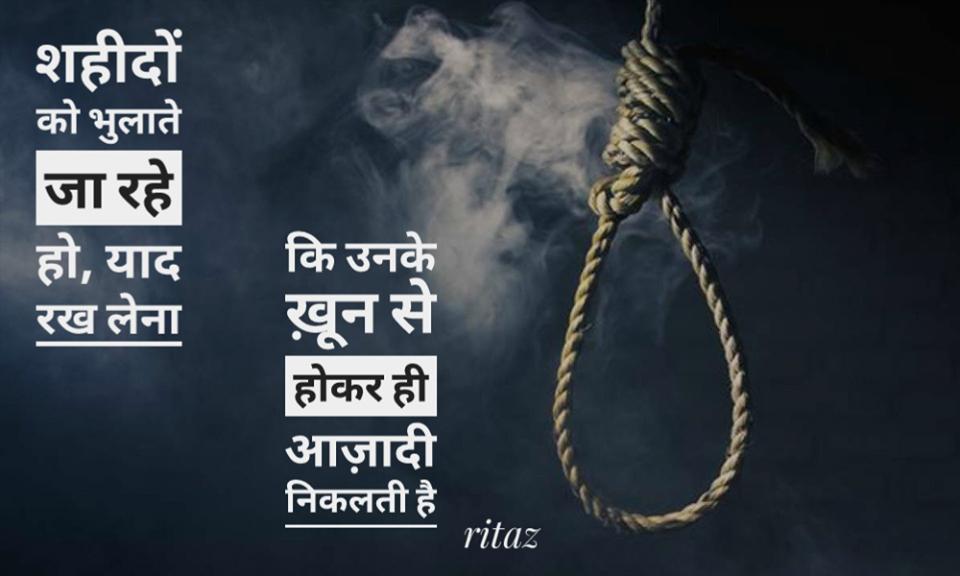 Iamritaz's tweet photo. शहीदों को भुलाते जा रहे हो ,याद रख लेना,
कि उनके ख़ून से होकर ही आज़ादी निकलती है |

23 मार्च 1931 क्रांतिकारी वीर शहीद दिवस,
शहीद भगत सिंह, राजगुरु, सुखदेव की पुण्यतिथि पर उनको शत-शत नमन || 🙏 

#ritaz https://t.co/LIxR55dTm3