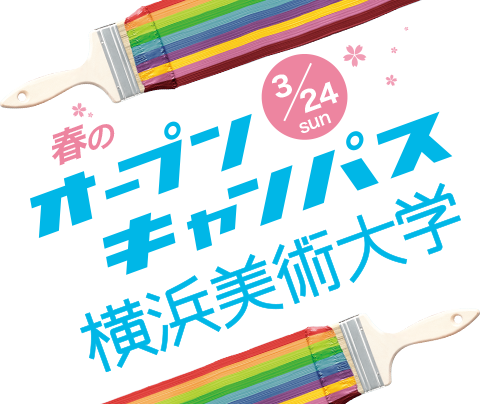 横浜美術大学のtwitterイラスト検索結果