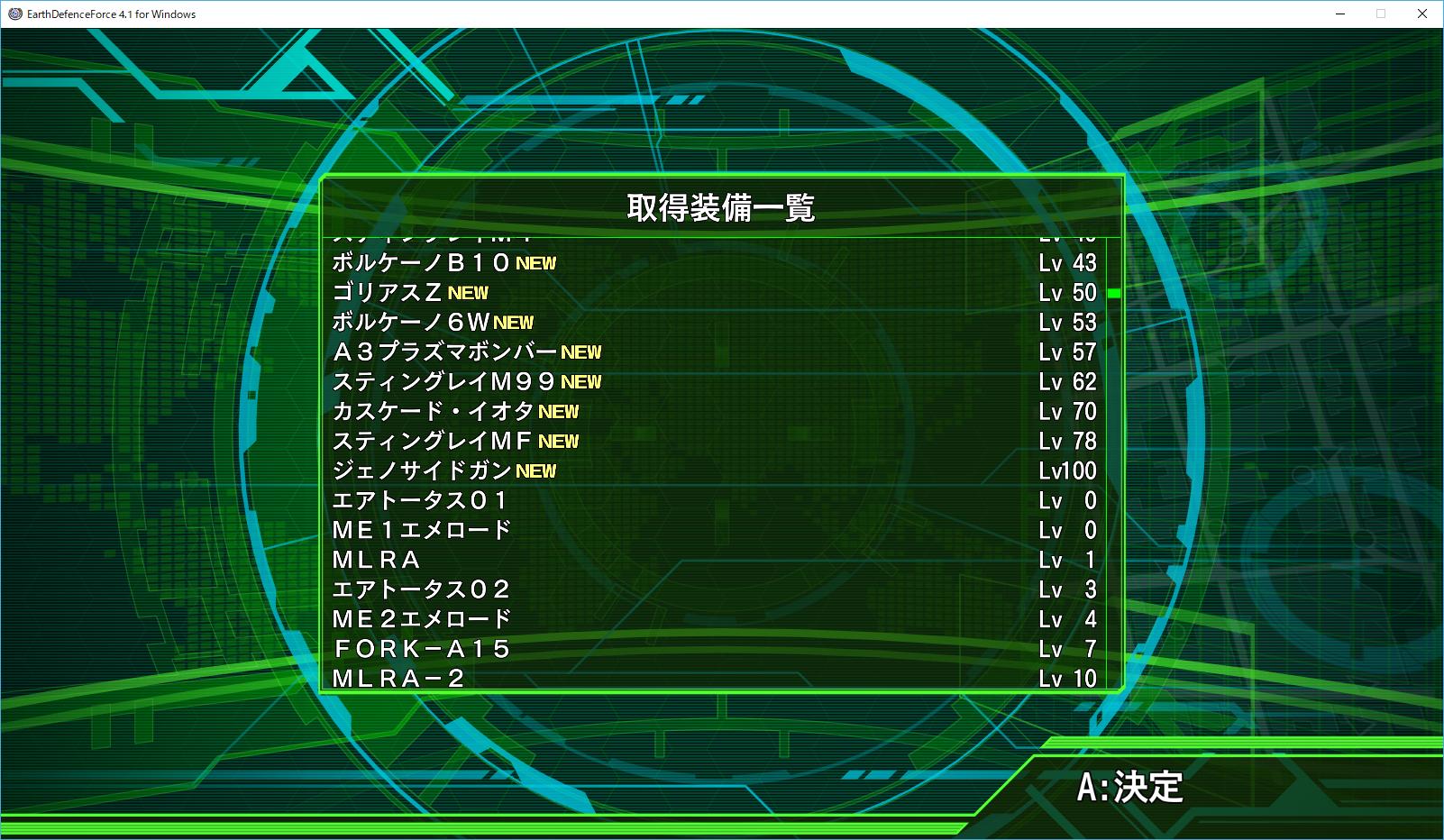 Hal そして今度は久々の地球防衛軍4 1 よく分からないから試しに検証のつもりだったのに武器全部取得してオートセーブされてショック まあもう全然やってないからいいけども W でもジェノサイドガンは何故か手持ちになかったなあ Edf4 1 Mod
