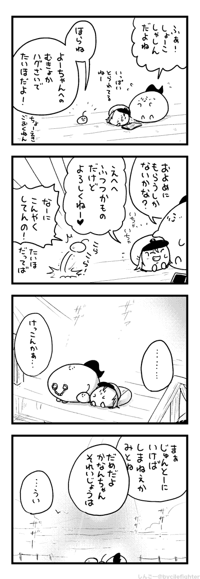 くちをつぐむまちゅうら 
