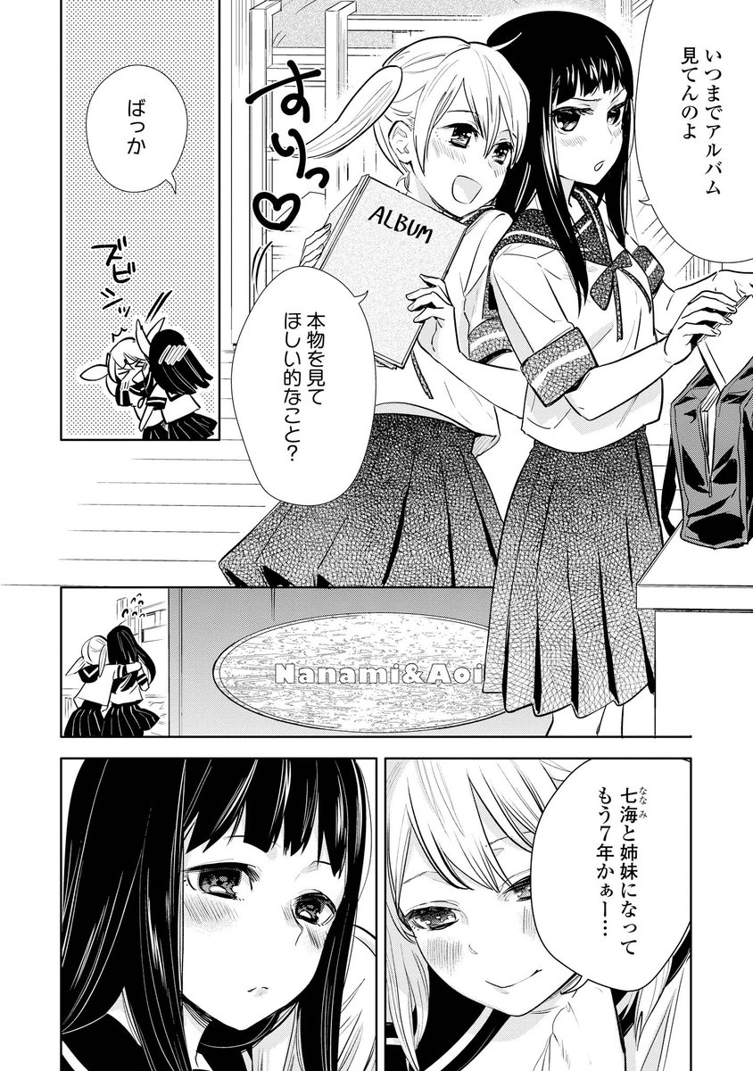 シングルマザー同士♀とその娘同士♀が結婚する百合漫画(1/8) 