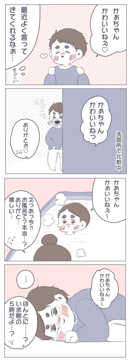 一応4コマ漫画verも…?✨
1枚目と2枚目は人生で初めてアイビス使って集中線を使った漫画だと思います(笑)
こっちも少しはマシになったかな…?? 