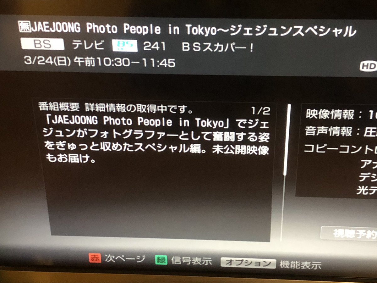 イメージカタログ 立派な Bsスカパー 無料 見れない