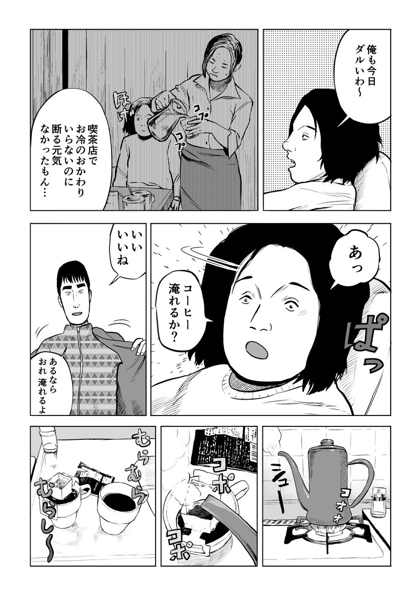 レジ袋をめぐるコンクリフト漫画
ミッドナイト清純同性交遊シリーズ⑩
「だるいカンジ」 