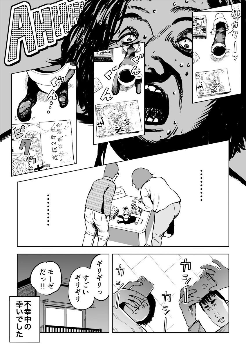 レジ袋をめぐるコンクリフト漫画
ミッドナイト清純同性交遊シリーズ⑩
「だるいカンジ」 