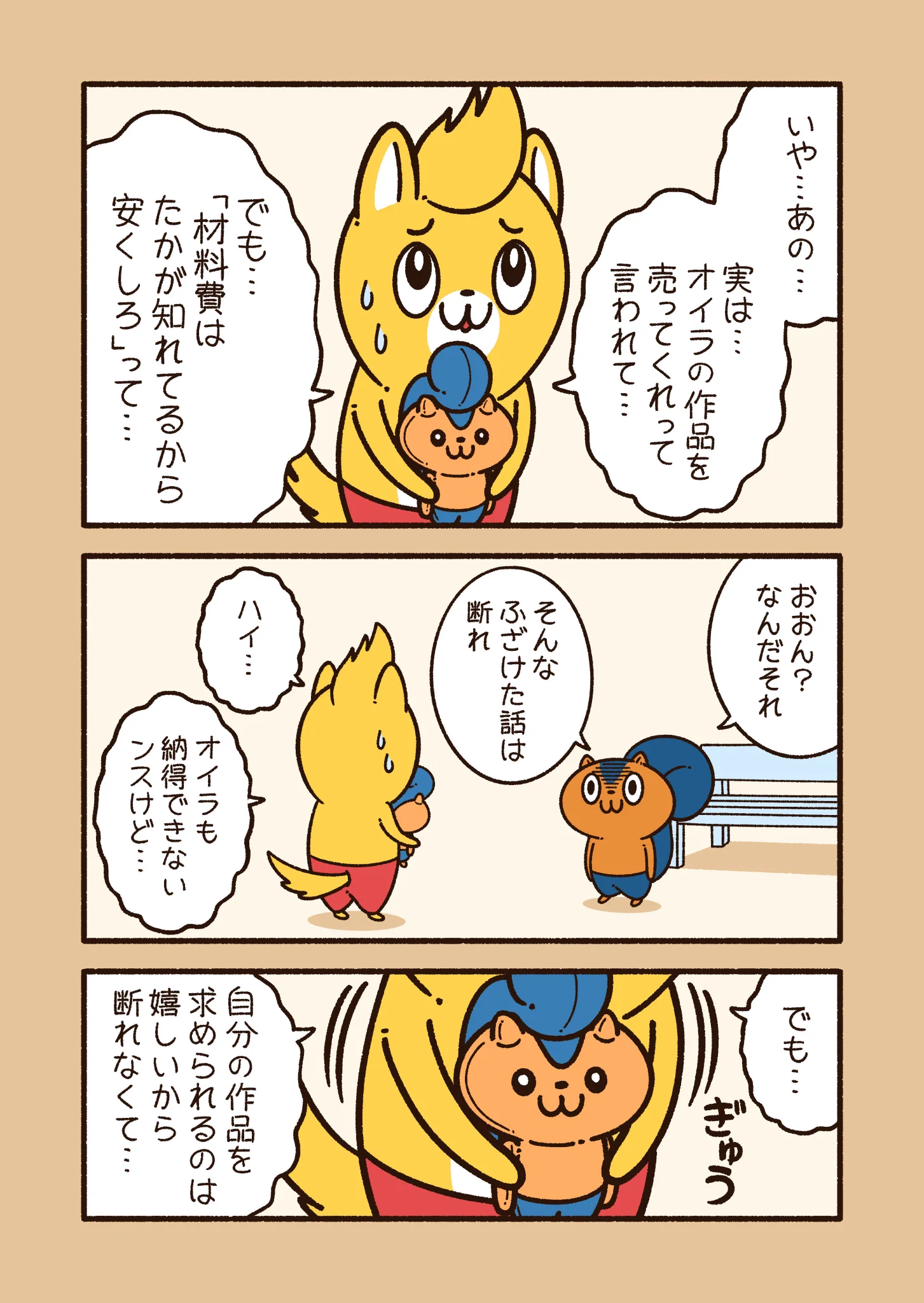 ハンドメイド作家は安売りするべきじゃない！完成までにも価値があるから無駄にしちゃだめ！