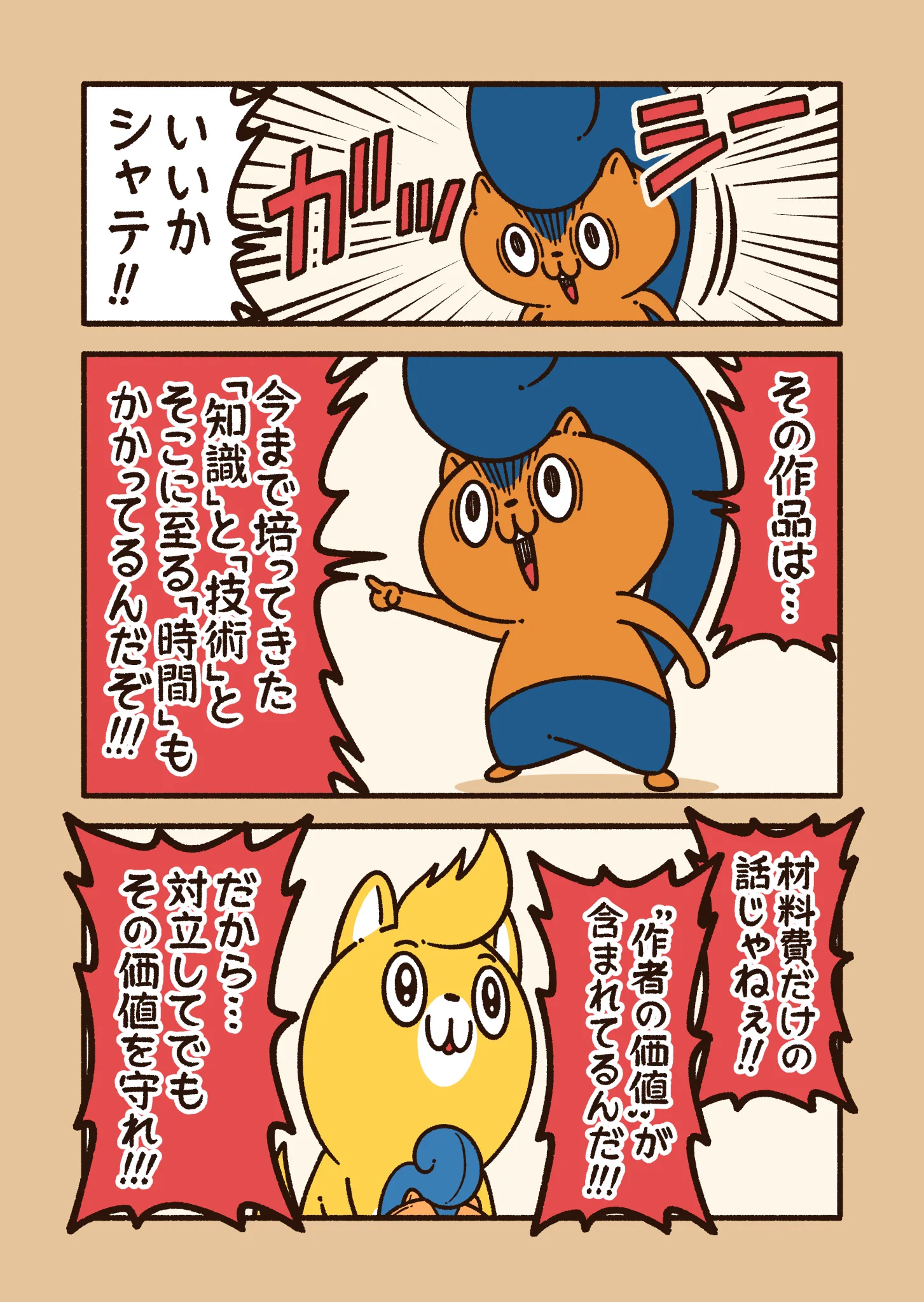 ハンドメイド作家は安売りするべきじゃない！完成までにも価値があるから無駄にしちゃだめ！