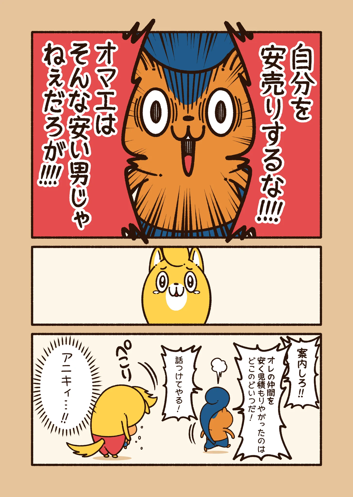 ハンドメイド作家は安売りするべきじゃない！完成までにも価値があるから無駄にしちゃだめ！