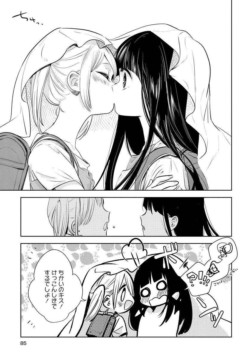 シングルマザー同士♀とその娘同士♀が結婚する百合漫画(4/8) 