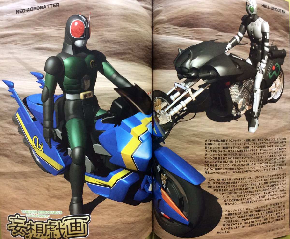 事情があって本の整理をして見つけた記事。
この記事が「仮面ライダーSD疾風伝説」の復刊のキッカケになったみたいです。
ありがたかった。感謝。 