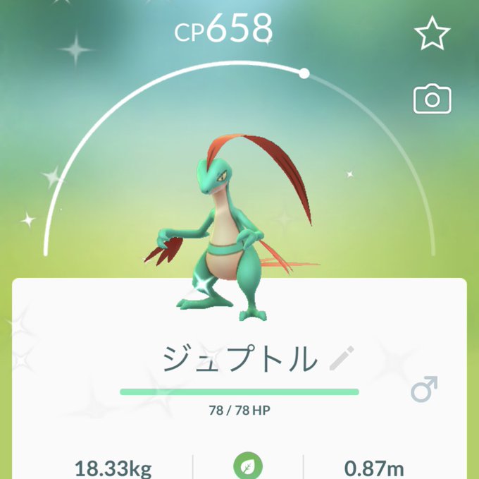 まだ間に合う 19時まで ジュカインがハードプラントを覚える みんなのポケgo みんポケ