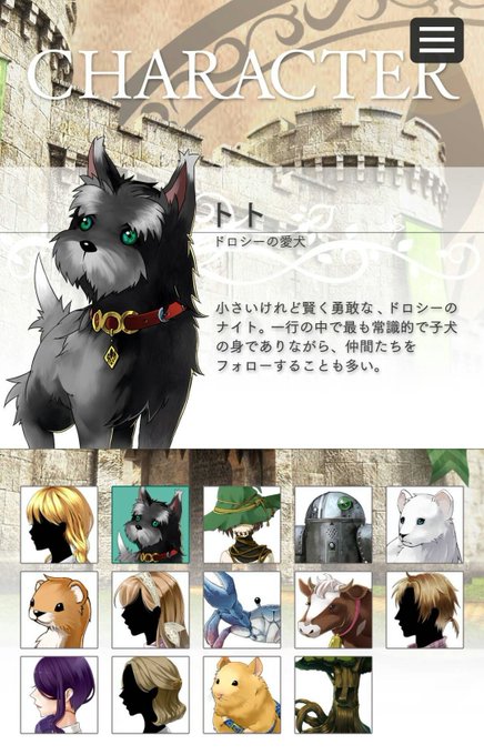 オズの国のtwitterイラスト検索結果