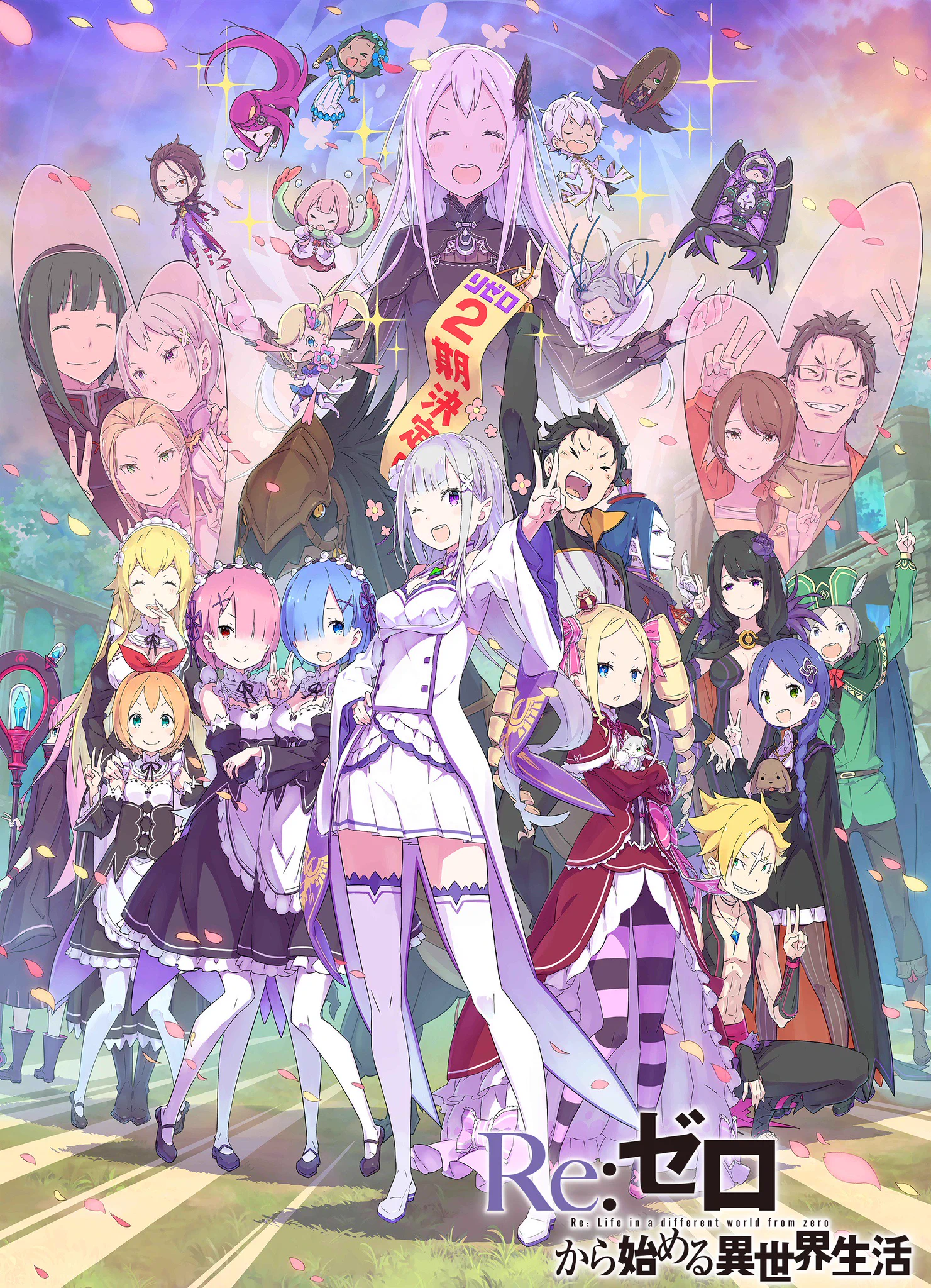 Reバース Re:ゼロから始まる異世界生活vol2　　pp　リゼロ D2VTP6kUcAEfZ2C?format=webp&