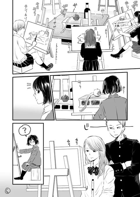 オタクとギャルが美大を目指す話③ 
