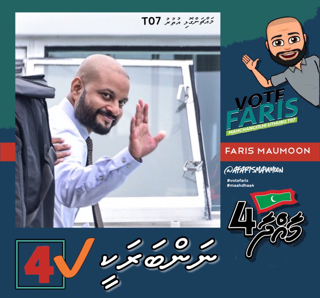 Faris ah dhevey vote akee gaumu binaakurumah elhey muhimmu fiyavalheh.

Mahchangolhi Uthuru T07 dhaairaa ah ehme gaabilu candidate akee Ahmed Faris Maumoon. #4✅

#Nanbaraky4 
#votefaris4 
#Maahdhaa4 
#MRMkerigenkuriah