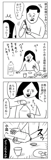 語りに集中の娘
#凡人すたいる。 